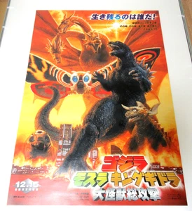 Godzilla, Mothra und King Ghidorah: Giant Monsters All-Out Attack Poster B2 Toho - Bild 1 von 9