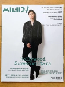 Lee Jae Hoon /CINE21 Korea Magazine/June 2021 RARE Tracking - Picture 1 of 4