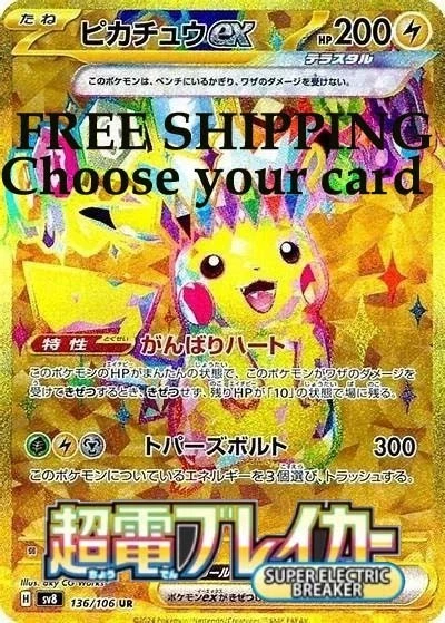 Japanese Pokemon SV8 Super Electric Breaker /106 Choose Pick Complete Your Set - Image 1 of 1