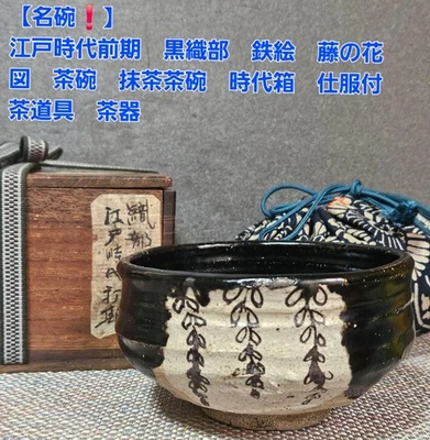 [Obra maestra❗] Período Edo temprano, oribe negro, pintura de hierro, flor de glicinia Foto 1 de 4