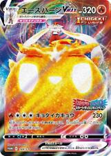 Cinderace VMAX 169/S-P ICHIGEKI s5I Promo HoloJapan Pokemon Card
