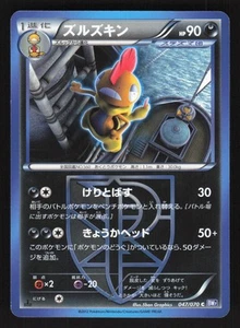 Scrafty 047/070 Japanese,1st Edition Pokemon BW7 Plasma Gale - Picture 1 of 2