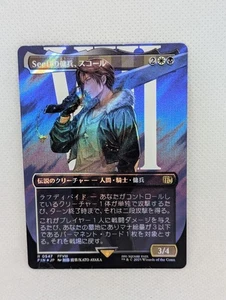 Squall SeeD Mercenary SURGE FOIL FFVII Final Fantasy 8 MTG Magic Gathering JPN - Picture 1 of 7