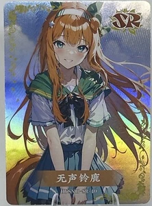 Goddess Story - Flower Girl 2 - Anime Waifu SR-40 Trading Card - Picture 1 of 2