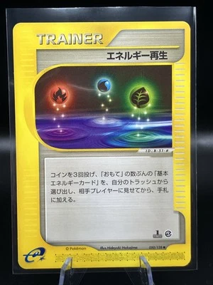 Energy Restore 050/128 Uncommon Japanese 1st Edition E-Series 1 Base - NM - Image 1 of 2