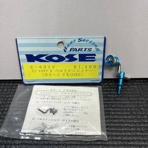 Kose HPI RS4 blau Aluminium Riemenspanner Pro Sport Vintage RC - Bild 1 von 6