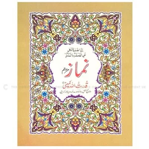 Namaaz Book Urdu Translation Guide Learn Salat Islamic Prayer Salaah Dua Muslim - Picture 1 of 3