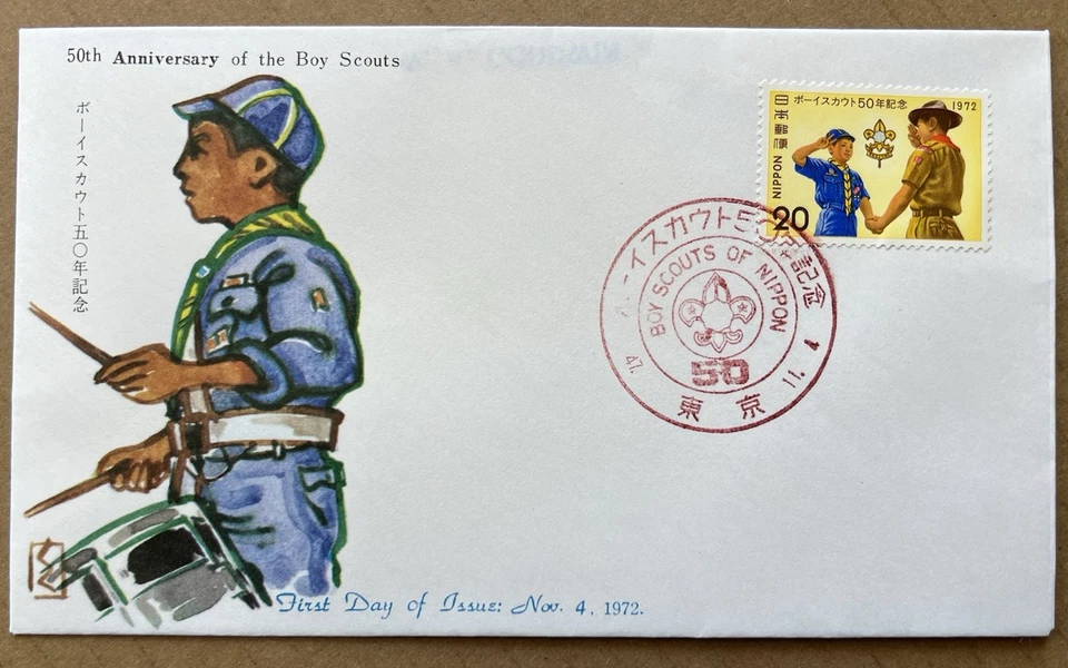1972 Japan Boy Scouts FDC • 50th Anniversary • Tokyo Trefoil • 11/4/1972 - Image 1 of 4