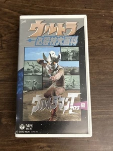 Ultraman Taro 1973 Vol 6 VHS Tape Japanese Superhero Kaiju Columbia Video - Imagen 1 de 4