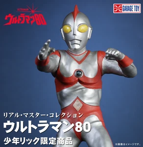 NEW Real Master Collection Ultraman 80 Light Gimmick Figure Ric Toy Limited - Picture 1 of 10