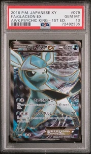 PSA 10 2016 FA/GLACEON EX AWK. PSYCHIC KING -1ST ED. #079 JAPANESE - Picture 1 of 2