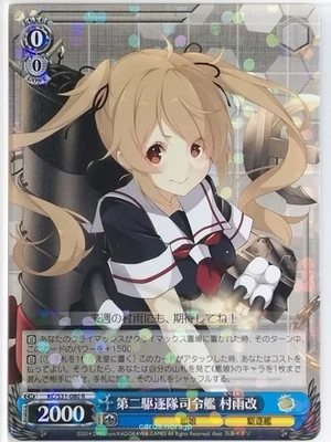 Weiss Schwarz KanColle KC/S31-080R R Murasame Trading Card NM - Image 1 of 2