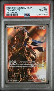 PSA 10 - Zamazenta - sv10 107 AR - Japanese - Pokemon - Glory of Team Rocket - Bild 1 von 2
