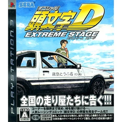 Initial D: Extreme Stage PlayStation 3 PS3 NTSC-J CIB - Image 1 of 4