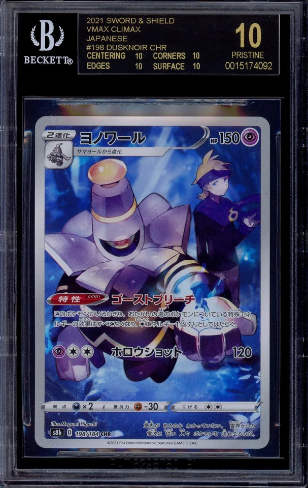 2021 Pokémon Japanese SWSH VMAX Climax Full Art Dusknoir #198 BGS 10 PRISTINE BL - Image 1 of 2