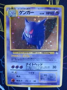 Pokemon Card Gengar No.094 Old Back japonés - Imagen 1 de 11