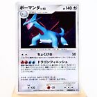 (A-) Salamence DPBP #431 Secret Wonders DP3 Pokémonkarte japanisch p12-5