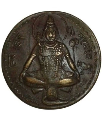 INDIA LORD SHIVA HAR HAR MAHADEV ONE ANNA  COIN - Image 1 of 2