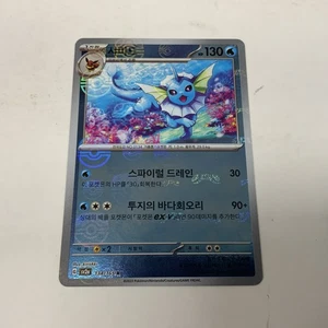 Pokemon Vaporeon 151 Masterball SV2A 134/165 NM Korean - Picture 1 of 3