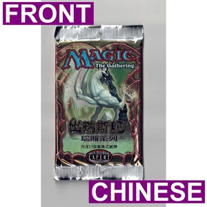 MTG Exodus Booster Pack Sealed 1998 Vintage Magic the Gathering Chinese OOP - Picture 1 of 2