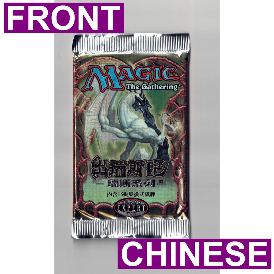 MTG Exodus Booster Pack Sealed 1998 Vintage Magic the Gathering Chinese OOP - Image 1 of 2