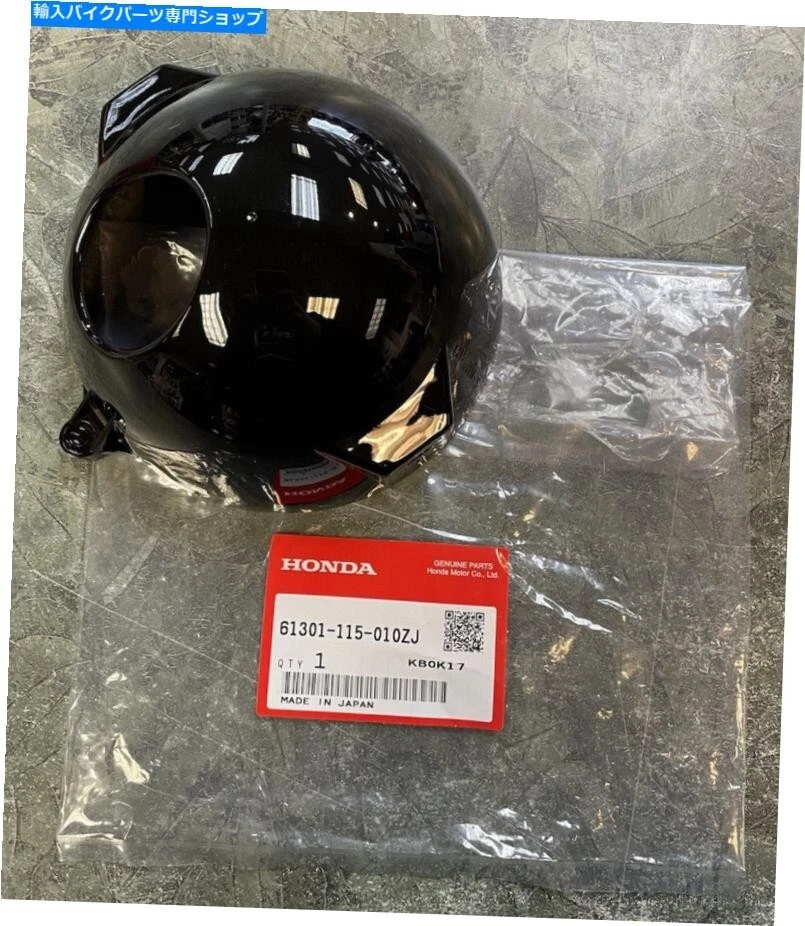 1972-1978 K3-K6 Honda Z50 Z50A Black Headlight Bucket 61301-115-010ZJ - Imagem 1 de 1