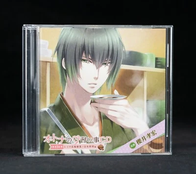 Yoshihiko Kanda - Takahiro Sakurai / Drama Anime CD Grown up Lessons Vol 3 - Image 1 of 4