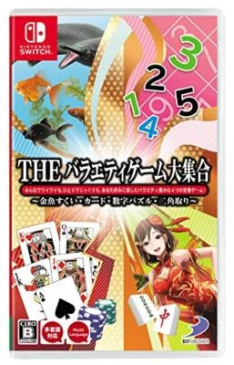 Nintendo Switch Game Software THE Variety game daisyugo HAC-P-ATCAA Party Game - Image 1 of 4