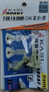 Kasl Hobby JSOW Weapons set for Hasegawa / AFV CLUB Q series Egg plane resin - Picture 1 of 3