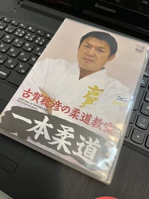 JUDO clinic by Toshihiko Koga Aim to win by ippon!  dvd (2013) MADE IN JAPAN - Image 1 of 4