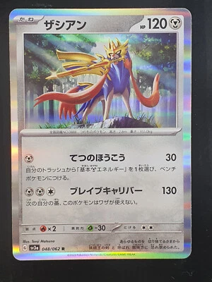 Zacian 048/062 R Rare Holo SV3a Raging Surf Pokemon Japanese - Image 1 of 3