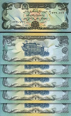 Afghanistan 50 Afghanis 1979, UNC, 5 Pcs LOT, Consecutive, P-57a - Image 1 of 4