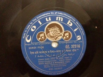 AMAR DEEP C RAMACHANDRA BOLLYWOOD 6E 32316 RARE 78 RPM RECORD 10" INDIA EX - Image 1 of 2