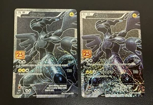 Zekrom Korean & Japanese Set Celebrations Cards Holo 25th Anniversary NM 021/025 - Picture 1 of 16