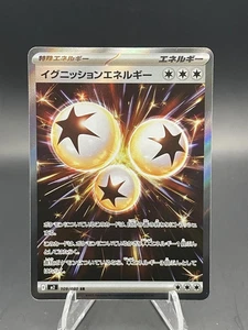 Ignition Energy SR 109/080 Inferno X M2 Pokemon Card Japanese - Picture 1 of 4