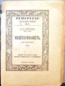 1919 I.Turgenev  CARELESSNESS НЕОСТОРОЖНОСТЬ Russian Play in one act  - Picture 1 of 3