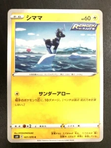 Tarjeta Pokémon Blitzle japonesa 021/070 C s6k-E casi nueva HP60 TANE tarjeta 2021 #83 - Imagen 1 de 2