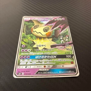 Team Rocket's Mimikyu GX 010 026 SMD Pokemon Card TCG 2017 Japanese Psychic - Picture 1 of 6