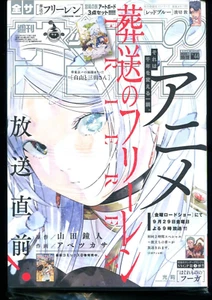Weekly Shonen Sunday 2023 No.44 Japanese 1st edition Manga 240223 - Picture 1 of 13