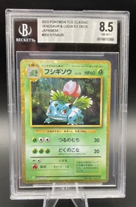 Pokemon BGS 8.5 NM-MT+ Ivysaur 002/032 CLF - Japanese Pokémon Classic - Picture 1 of 2