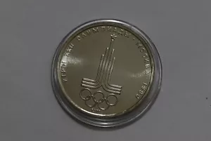 🧠🇷🇺 RUSSIA (U.S.S.R.) 1 Rouble 1977 - Copper/Nickel/Zinc - 1980 Olympics B62 - Picture 1 of 2
