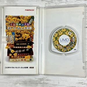 Kotoba No Puzzle Mojipittan Daijiten the Best Playstation Portable PSP JAPAN - Picture 1 of 10
