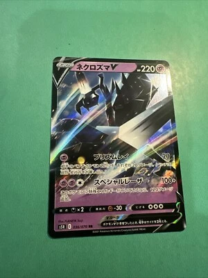 Necrozma V 036/070 RR S5R Rapid Strike Master Japanese Pokemon Card  - Image 1 of 2