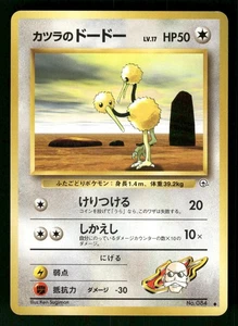 Pokemon Blaine's Doduo No.084 1999 Light Played Gym Challenge japonés - Imagen 1 de 2