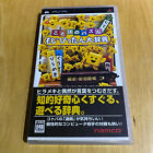 JAPANESE Sony PSP NTSC-J - Kotoba no Puzzle: Mojipittan Daijiten
