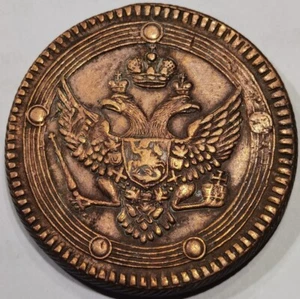 RUSSIE / RUSSIA , ALEXANDER I Gros module 5 KOPECK E. M. 1802 TTB 43 mm 47,03 gr - Imagen 1 de 3
