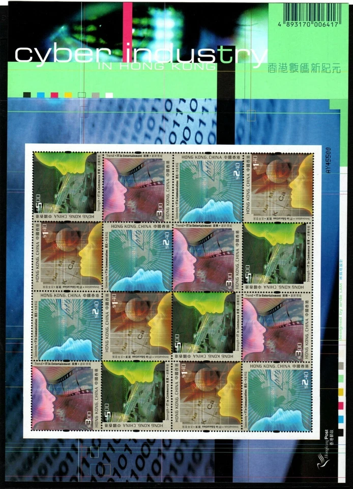 HONG KONG SG1091a 2002 INFORMATION TECHNOLOGY SHEETLET MNH - Image 1 of 1