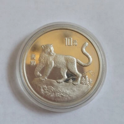 1992 China Silver 10 Yuan Endangered Species Series Snow Leopard In Capsule - Image 1 of 2