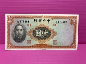 Siam888 The Central Bank Of China Bank Note 1 One Yuan 1936 Use Fine L/G176383 - Picture 1 of 8