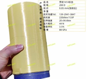 1414 200D Aramid Fiber Tow filament Yarn Thread Tape Yellow 1000 meters - Picture 1 of 2